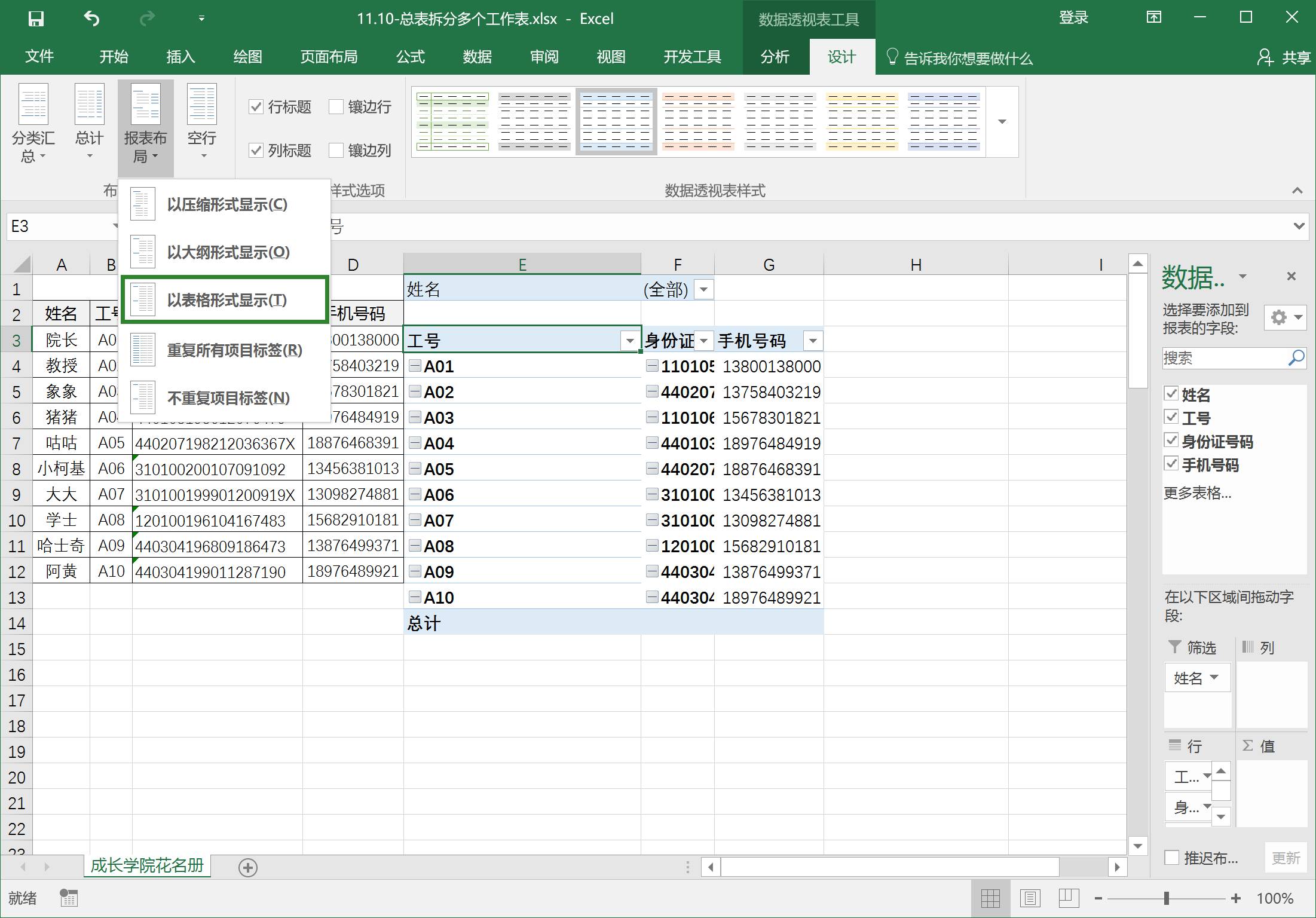 双色球专家杀号汇总_excel汇总专家注册码_双色球专家汇总预测